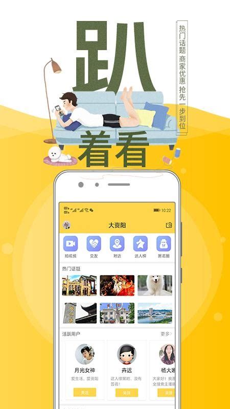 资阳全搜索最新版下载-资阳全搜索appv2.4 安卓版 - 极光下载站