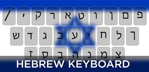 Hebrew Keyboard for PC - How to Install on Windows PC, Mac