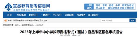 2023年禅城区公办小学网上报名www.chancheng.gov.cn/ztzd/2023xx_考试资讯_第一雅虎网