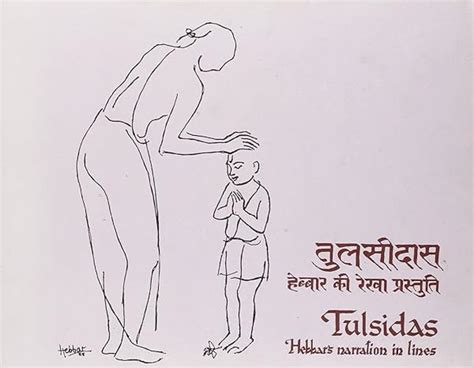 Buy Tulsidas: Hebbar's Narration in Lines Book Online at Low Prices in ...