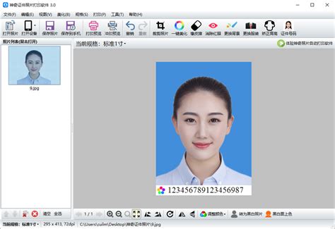 神奇全自动证件照软件如何对照片进行排版打印？_神奇像素科技