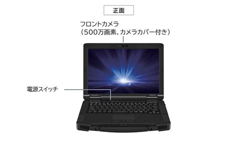 FZ-56Dシリーズ - タフブック - パナソニック コネクト