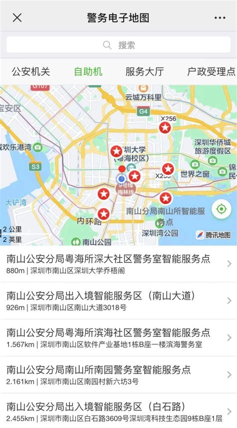 珠海港澳通行证续签用自助机怎么办理-百度经验