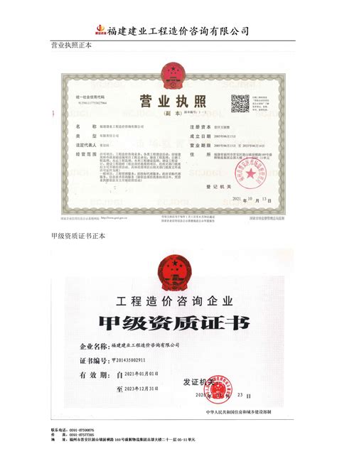 营业执照/资质证书-腾龙在线开户客服【微777358I4】