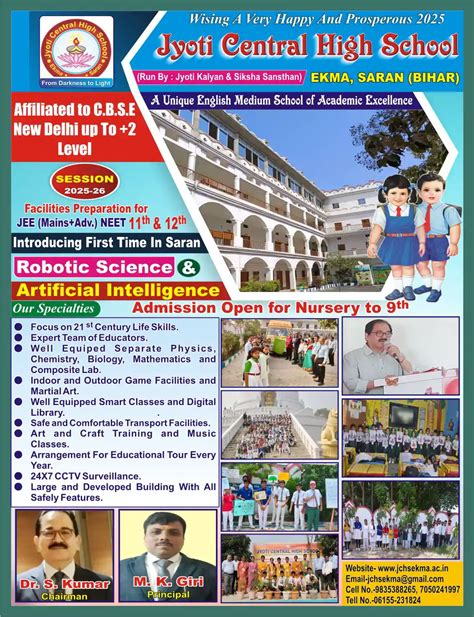 Jyoti Central High School Ekma