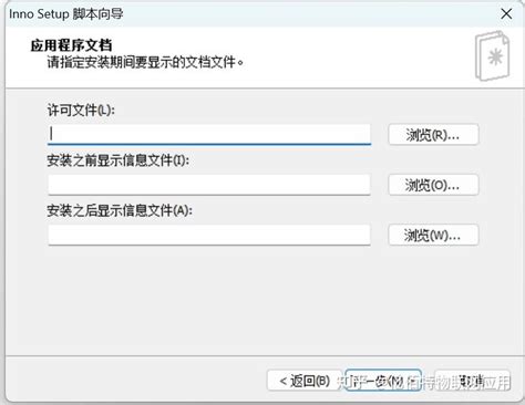 Make VB6 Projects Setup Using Inno Setup 的图像结果