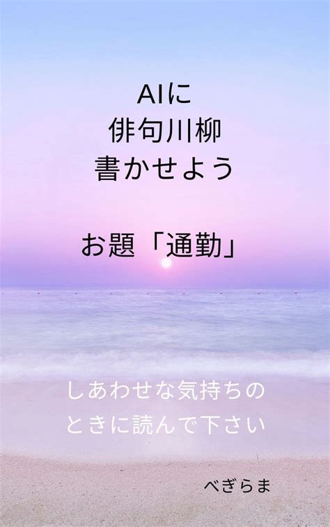 ainihaikusenryukakaseyou odai tuukin aisenryu (Japanese Edition) eBook ...
