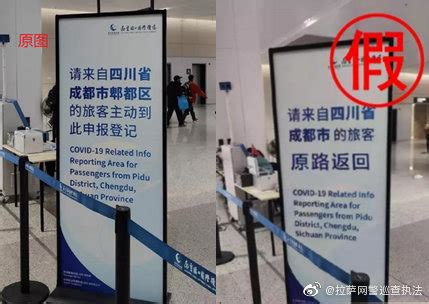 南京禄口国际机场疫情防控标牌遭篡改 涉案人已自首|南京_新浪新闻