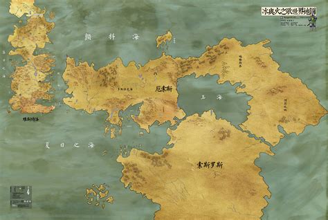 Chinese map of the world of A Song of Ice and Fire : r/imaginarymaps