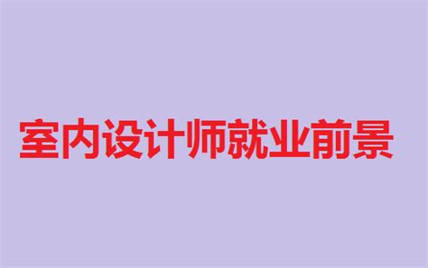 ui设计师月薪大概多少，ui设计师工资有多少？