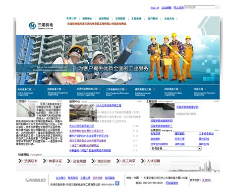 天津三诺设备安装工程公司 - 天津网站优化公司
