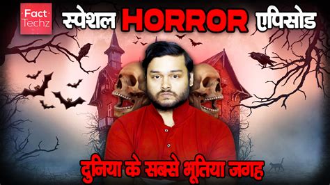 Facttechz Channel 的图像结果