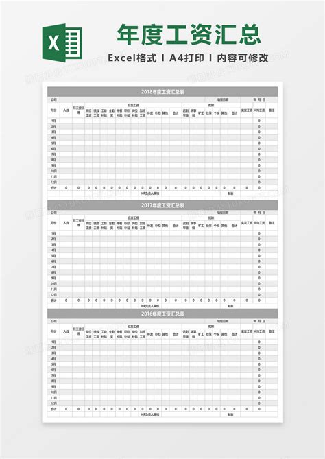 免费办公-计件工资统计表Excel模板免费下载-Flash中心