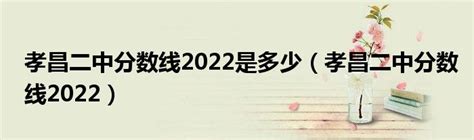 2022广州高中学校排名及分数线