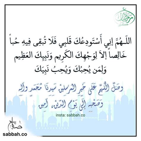 رمضان كريم - اذكار وادعية للصباح