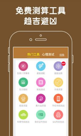 「周公解梦app图集|安卓手机截图欣赏」周公解梦官方最新版一键下载