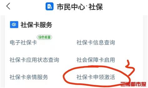 衡阳市人民政府门户网站-好消息！湖南省第三代社保卡可以线上申领啦！