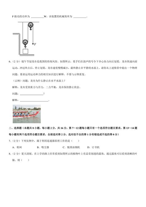 2022-2023学年河南省新乡市封丘县八年级（下）期末物理试卷（PDF解析版）-21世纪教育网