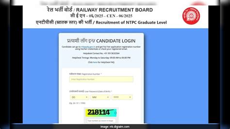 RRB NTPC एडमिट कार्ड जारी, ये रहा डाउनलोड करने का डायरेक्ट लिंक | RRB ...