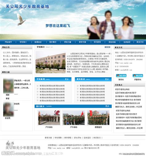 学校网站模版源文件__中文模板_ web界面设计_源文件图库_昵图网nipic.com