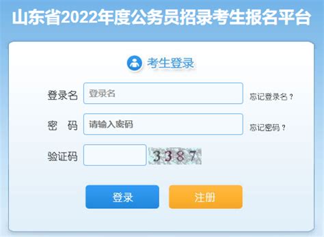 2022年山东泰安市公务员考试报名入口（已开通）