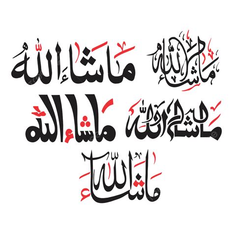 Masha Allah Arabic, Mashallah Arabic Calligraphy, Mashallah Arabic ...