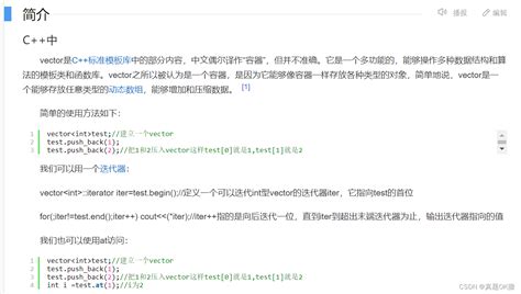 Vector De Struct C 的图像结果