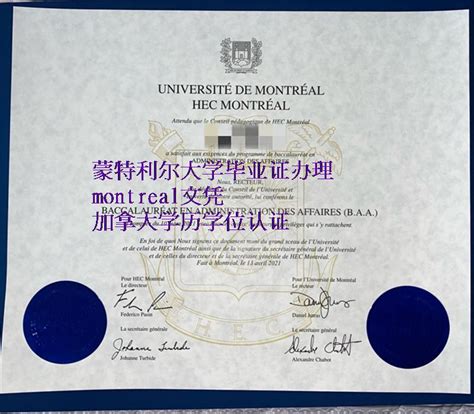 法语专业温尼伯大学毕业证认证购买流程 | PPT