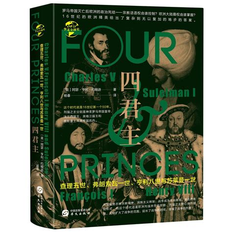 Amazon.in: Buy Four Princes: Charles V, Suleiman I, Francis I, Henry ...