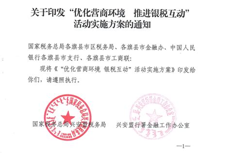 “兴安岭上兴安盟” 全国首个域牌形象在京发布_中国网