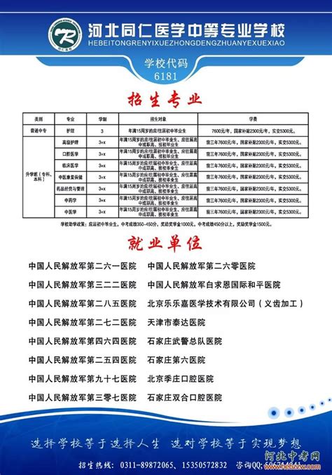 2023年河南省一年制中专开始注册学籍 - 知乎
