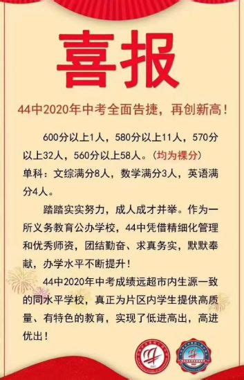 石家庄四十四中高一年级召开“开门红”表彰大会_澎湃号·政务_澎湃新闻-The Paper