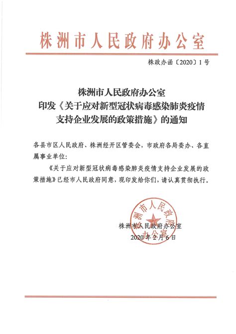 中华人民共和国护照申请表_word文档在线阅读与下载_免费文档
