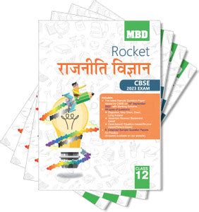 MBD Rocket Sample Papers Class 12 History Hindi, Pol Science Hindi ...