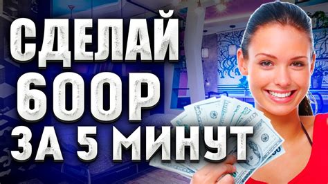 Как заработать в интернете без вложений. Реально замечательный ...