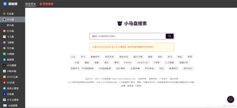 2019百度网盘v9.6.34老旧历史版本安装包官方免费下载_豌豆荚