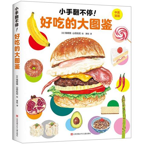 Amazon.in: Buy Illustrations of Great Food (Bilingual Version of ...