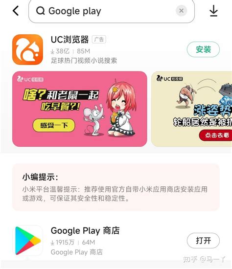 MIUI13安装 Google应用商店（Google Play） - 知乎