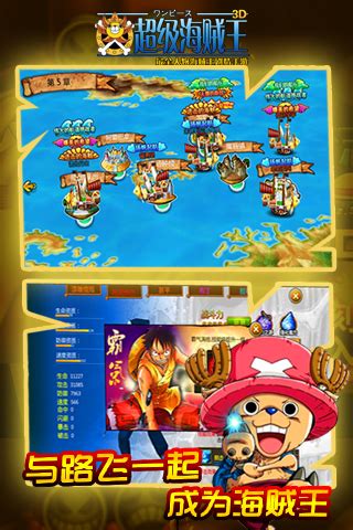 海贼王系列专题_手机游戏_安卓游戏_九游(9game.cn)