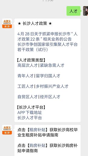 长沙人才政策汇总来了！海归博士可拿10万生活补贴，最高200万购房补贴 - 知乎