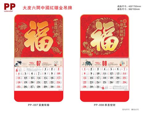 万年历2021年挂历-广州古柏广告策划有限公司