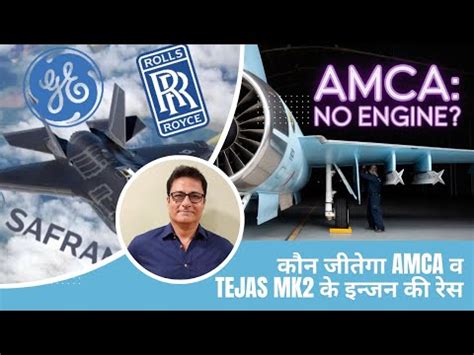 Who Would Win Indian Fighter Jet AMCA’s Mega Engine Deal – Insightful ...