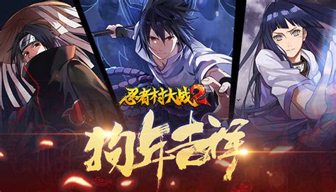 忍者村大战2 on Steam