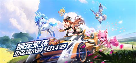 版本专区-QQ飞车手游官网-腾讯游戏