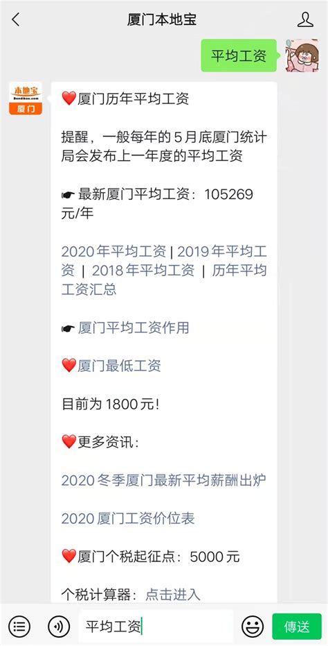 9780元/月！厦门最新平均工资数据公布，这些行业最赚钱-厦门市思明区人民政府