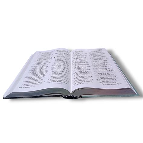 Kitab-E-Mukaddas - Urdu Bible In Hindi (Devnagri Script) | Hard Bound ...
