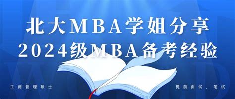 2021级全国各院校MBA含学费及招生人数汇总，实时更新 - MBAChina网