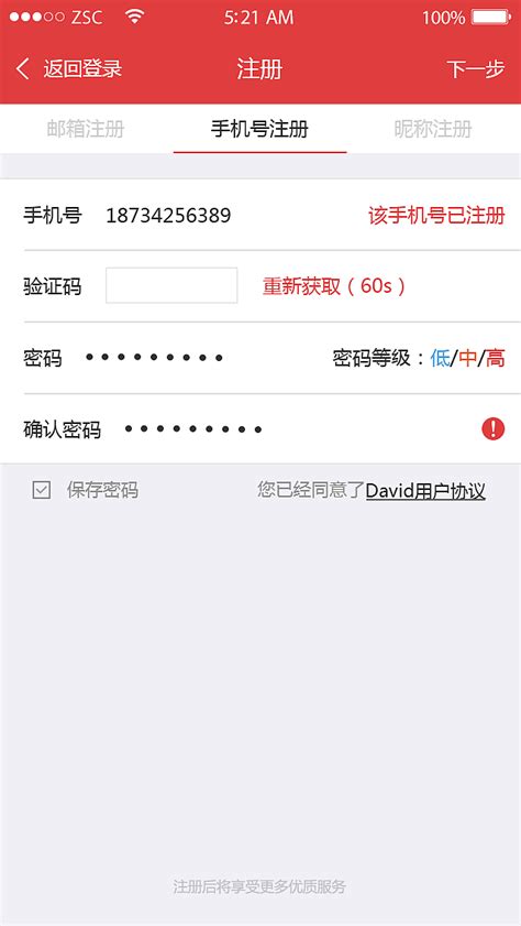 下载微信怎么登录和注册（手机微信账号是如何注册）-COD之家