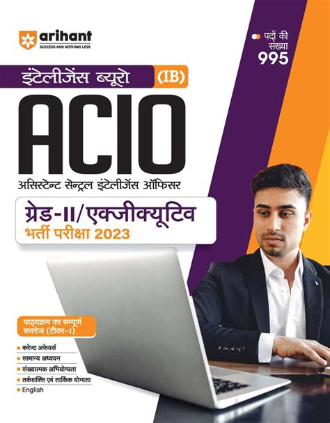 Arihant IB Intelligence Bureau Assistant Central Intelligence Officer ...