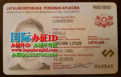 办拉脱维亚2021年最新居留证,Latest Residence Permit in Latvia for 2021_办证ID+DL网